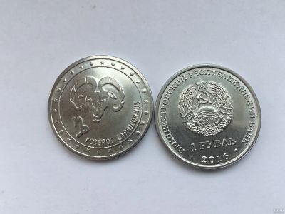 Лот: 13236975. Фото: 1. Приднестровье 1 рубль 2016 Козерог... Европа