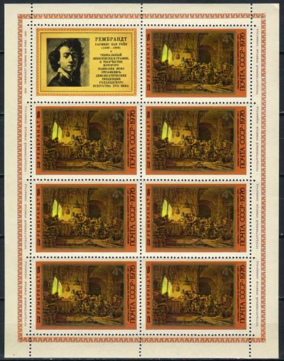 Лот: 20312919. Фото: 1. 1976, ноябрь. 370-летие со дня... Марки