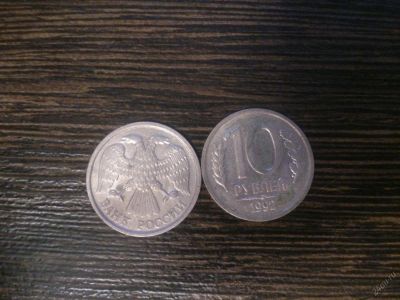 Лот: 5558718. Фото: 1. 10 рублей 1992 лмд не магнитная. Россия после 1991 года
