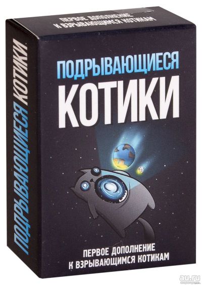 Лот: 13562241. Фото: 1. Настольная игра Взрывающиеся кoтики... Настольные игры, карты