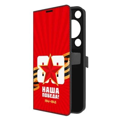 Лот: 25541430. Фото: 1. Чехол Krutoff Eco Book "80 лет... Чехлы, бамперы