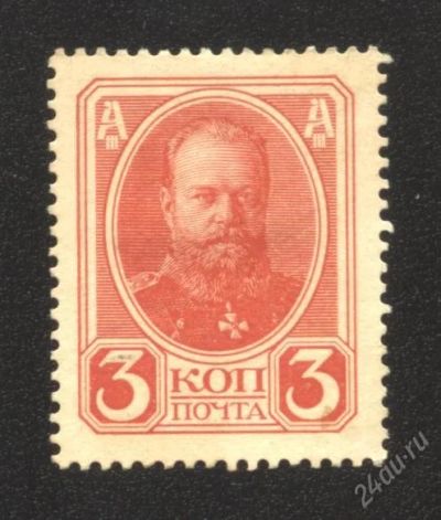 Лот: 1563343. Фото: 1. марки-деньги* 3 коп * редкая... Россия, СССР, страны СНГ