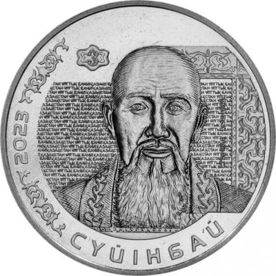 Лот: 21340207. Фото: 1. Казахстан 200 тенге 2023 года... Страны СНГ и Балтии