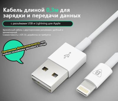 Лот: 11932725. Фото: 1. Кабель Lightning. Дата-кабели, переходники