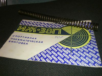 Лот: 6501300. Фото: 1. ИЖ 38п. Спортивная пневматическая... Пневматическое оружие
