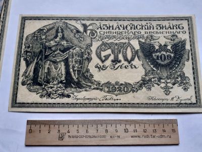Лот: 18742171. Фото: 1. Аукцион с 1 рубля,Копии банкнот... Другое (банкноты)