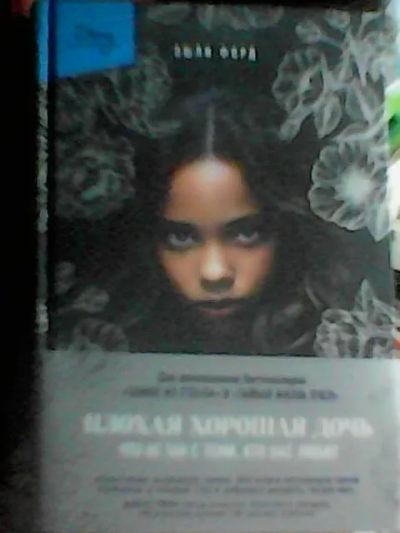 Лот: 25546063. Фото: 1. книга. Художественная