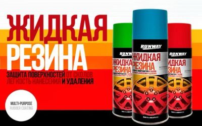 Лот: 4846882. Фото: 1. Жидкая резина 450 мл.(белый). Всё для покраски