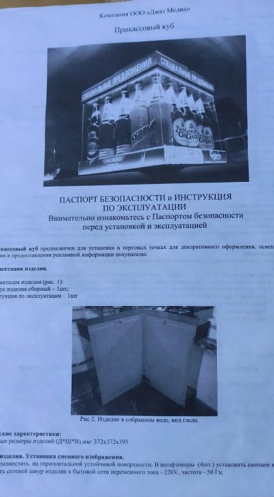 Лот: 25674768. Фото: 1. Прикассовый куб для магазина. Торговля, магазины