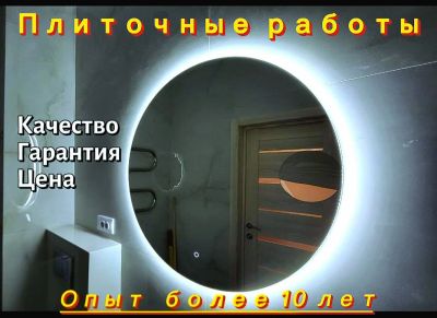 Лот: 25800711. Фото: 1. Профессиональная укладка плитки... Ремонт квартир