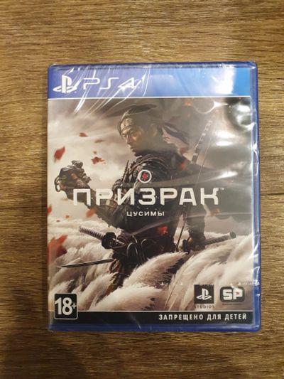Лот: 18346397. Фото: 1. Призрак Цусимы/Ghost of Tsushima... Игры для консолей
