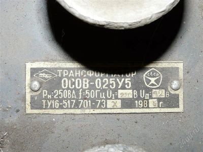 Лот: 1472868. Фото: 1. трансформатор. Трансформаторы, катушки