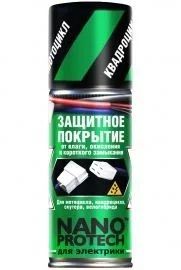 Лот: 14502405. Фото: 1. Смазка подвижных деталей NANOPROTECH... Масла, жидкости