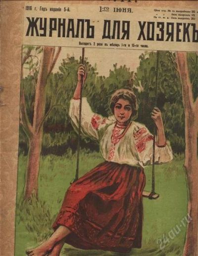 Лот: 1121862. Фото: 1. журнал для хозяек * 1916год... Другое (литература)