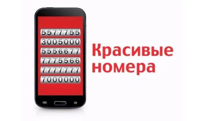 Лот: 13297237. Фото: 1. 906-971-3333 номер , номера... Телефонные номера, SIM-карты