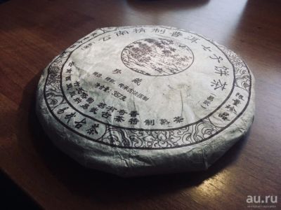 Лот: 13442201. Фото: 1. Китайский чай ПУЭР "Цзен Чан... Чай, кофе, какао