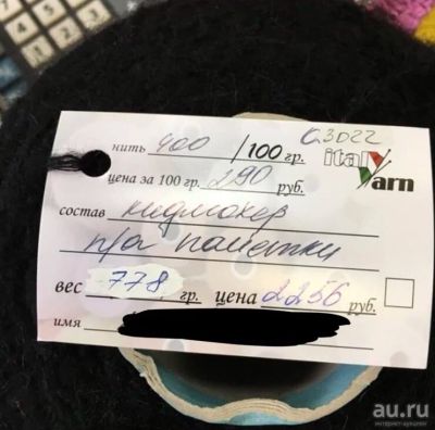 Лот: 13155404. Фото: 1. Пряжа бобина. Ткани, нитки, пряжа