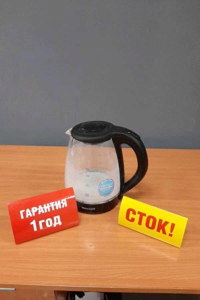 Лот: 25711486. Фото: 1. Чайник maxwell mw-1004tr. Чайники, кофемашины, кулеры