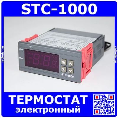 Лот: 25266146. Фото: 1. STC-1000 - 1-канальный 2-режимный... Другое (радиодетали  (электронные компоненты))
