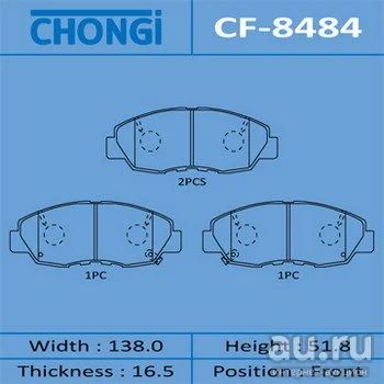 Лот: 18581647. Фото: 1. Колодки дисковые chongi an-662k... Тормозная система