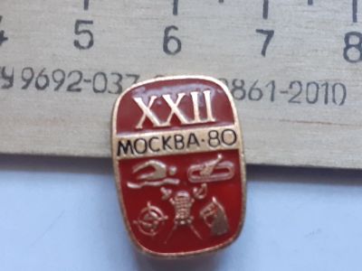 Лот: 18162806. Фото: 1. (№10800) значки спорт, Москва... Памятные медали