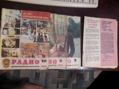 Лот: 19452164. Фото: 1. Радио 1982 номера 1 3 6 и 10 СССР. Наука и техника