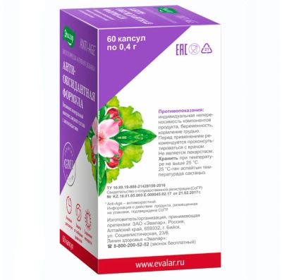 Лот: 23986960. Фото: 1. Антиоксидантная формула капс... Народная медицина, БАДы