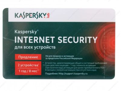 Лот: 6200126. Фото: 1. Антивирус Kaspersky Internet Security... Системные