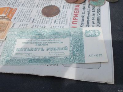 Лот: 13805980. Фото: 1. Редкость!! 500 рублей 1920 года... Россия, СССР, страны СНГ