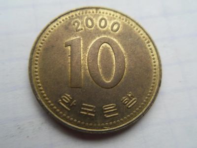 Лот: 9961491. Фото: 1. Южная Корея 10 вон 2000. Азия