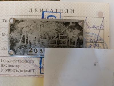 Лот: 5693478. Фото: 1. продам документы, стартер, струбцину... Запчасти для лодок, катеров, лодочных моторов