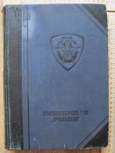 Лот: 14298033. Фото: 1. книга книги Техническая энциклопедия... Книги