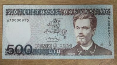 Лот: 16204452. Фото: 1. Литва 500 литов 1991 (копия). Европа