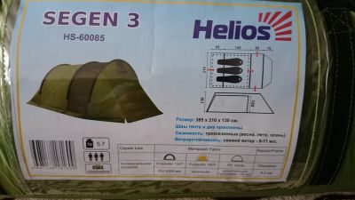 Лот: 18578579. Фото: 1. Палатка туристическая Helios SEGEN-3. Палатки, тенты