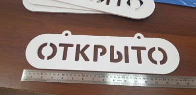 Лот: 18885224. Фото: 1. Табличка Открыто. Знаки, таблички