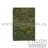 Лот: 13598633. Фото: 1. Ф/пог. "русская цифра" вышит... Обмундирование