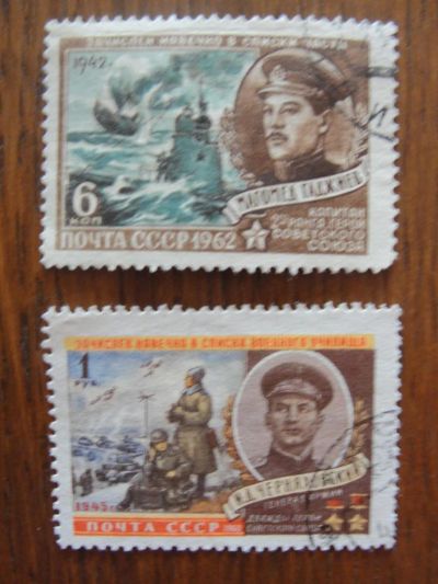 Лот: 4471456. Фото: 1. 1960.. Герои Великой Отечественной... Марки