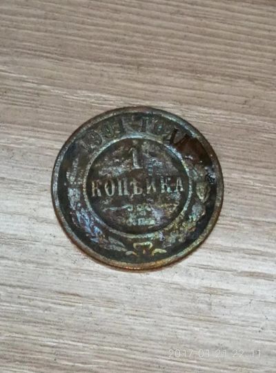 Лот: 8919232. Фото: 1. копейка царская. Россия до 1917 года