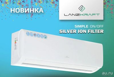 Лот: 17587084. Фото: 1. Кондиционер Lanzkraft LSWH-35FC1N... Кондиционеры, сплит-системы