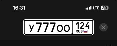 Лот: 21545728. Фото: 1. Гос номер 777. Госномера