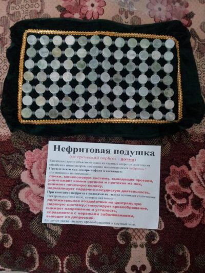 Лот: 3833889. Фото: 1. нефритовая подушка для лечения... Антисептики, защитные средства, медицинские маски