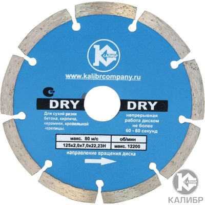 Лот: 10935565. Фото: 1. Диск Калибр Алмазный Dry 115/1... Расходные материалы, сменные насадки