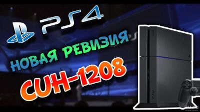 Лот: 8162061. Фото: 1. Пс4 500 Гб 1208 и подставка. Игровые приставки, консоли