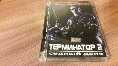 Лот: 25115803. Фото: 1. DVD. Терминатор 2. Судный день... Видеозаписи, фильмы