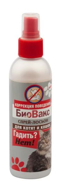 Лот: 15056181. Фото: 1. Спрей-лосьон БиоВакс Гадить?Нет... Косметика для животных