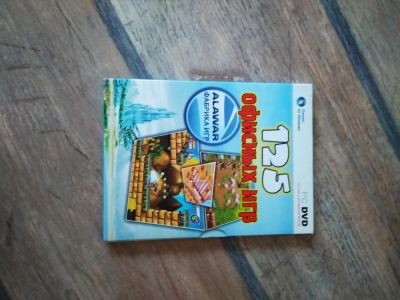 Лот: 11484710. Фото: 1. диск PC 125 офисных игр. Игры для ПК