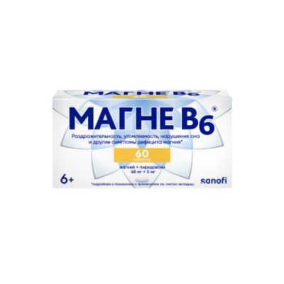Лот: 23988767. Фото: 1. Магне В6 таб.п о №60. Спортивное питание, витамины