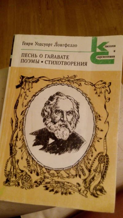 Лот: 6972320. Фото: 1. Книга. Художественная