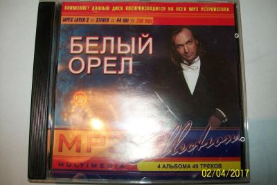 Лот: 9397555. Фото: 1. Группа "Белый орел" формат MP3. Аудиозаписи