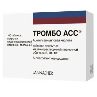 Лот: 24007490. Фото: 1. Тромбо АСС 100 мг таблетки 100... Лекарства